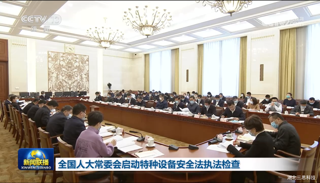 5月，全國(guó)人大常委會(huì)啟動(dòng)特種設(shè)備安全法執(zhí)法檢查并發(fā)布相關(guān)管理規(guī)定